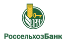 Банк Россельхозбанк в Усть-Выме